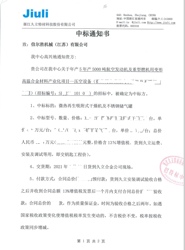 美高梅·MGM(中国)平台官方网站入口_公司4021