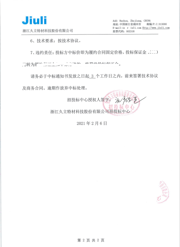 美高梅·MGM(中国)平台官方网站入口_image1477